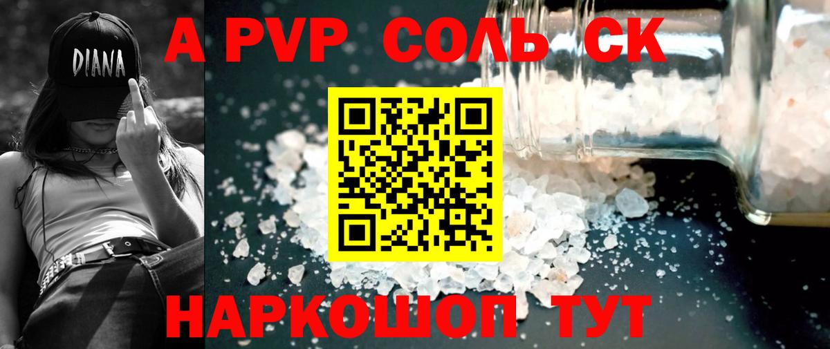 APVP VHQ Кропоткин