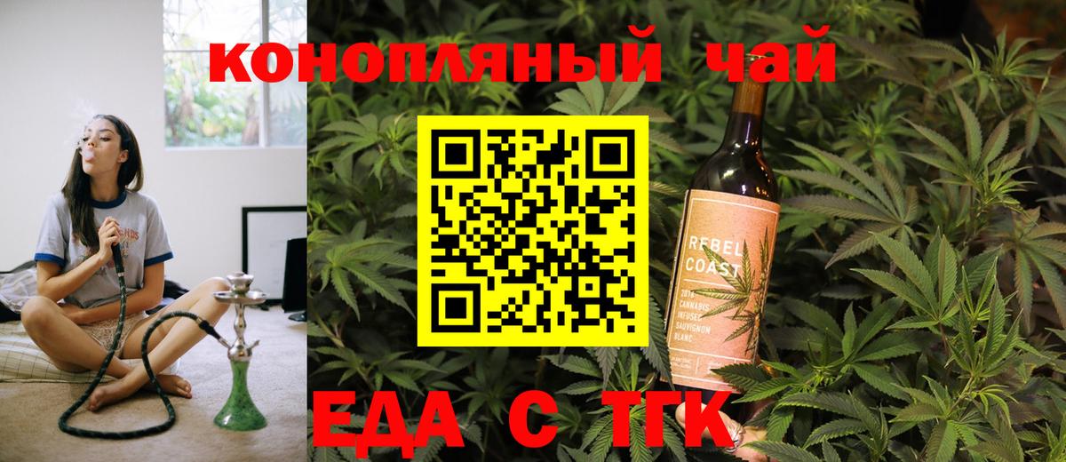 Кропоткин  Canna-Cookies конопля  Вход с VPN 