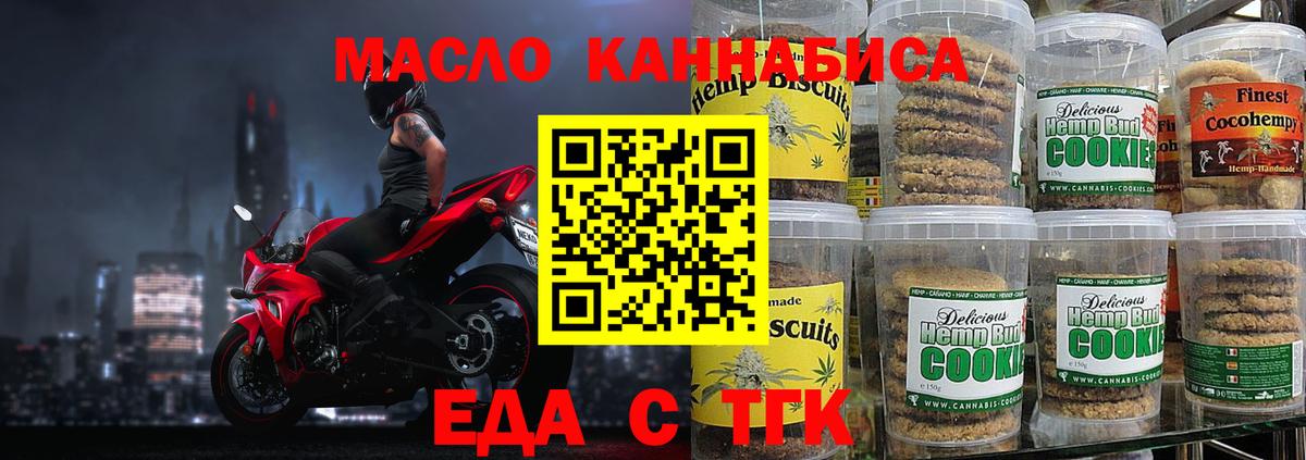 Cannafood марихуана Кропоткин