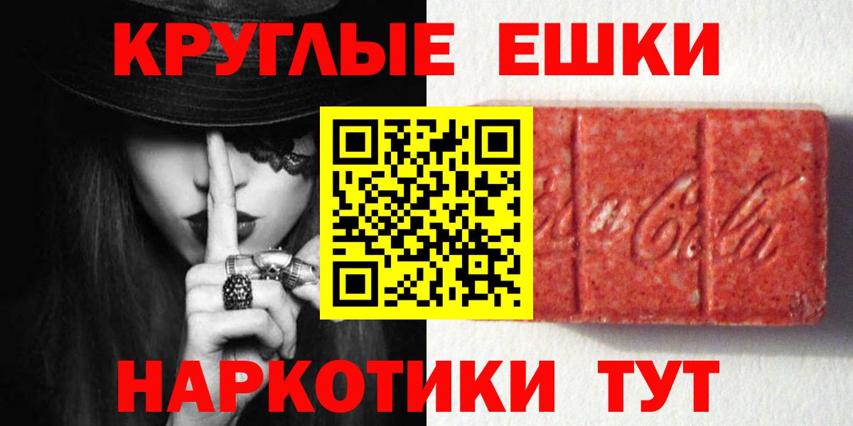 Кропоткин  ЭКСТАЗИ 99%  Экстази  Вход с VPN 