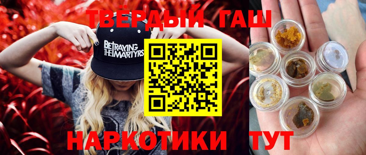 Гашиш гарик Кропоткин