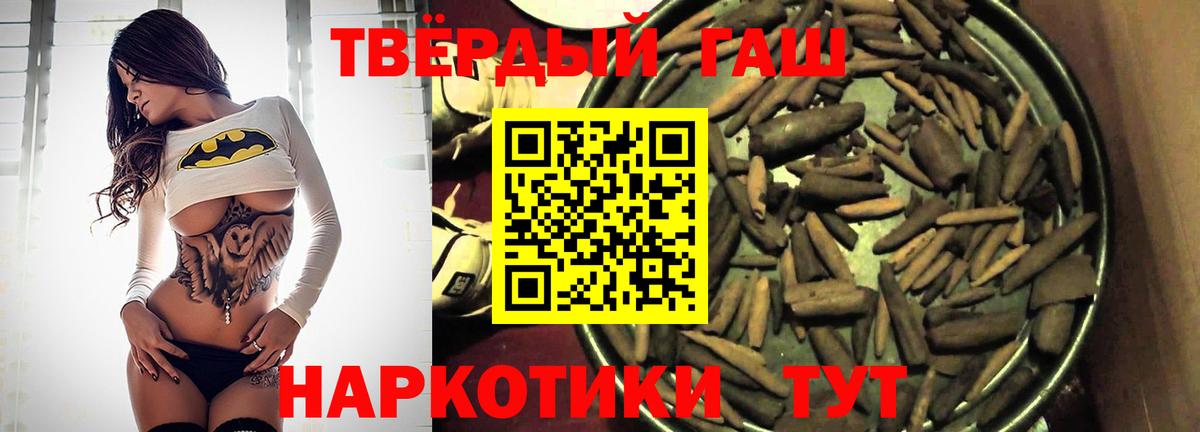 Гашиш индика сатива  ГАШ Premium  Кропоткин  ГАШИШ  Вход с VPN 
