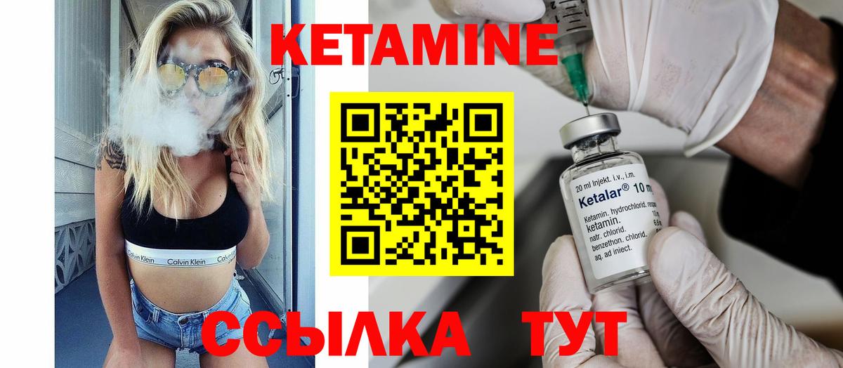 КЕТАМИН ketamine  Кетамин ketamine  Вход с VPN  Кропоткин 