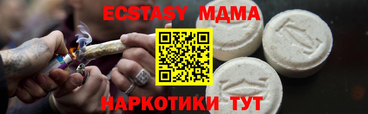 MDMA кристаллы  MDMA  Кропоткин  Вход с VPN 