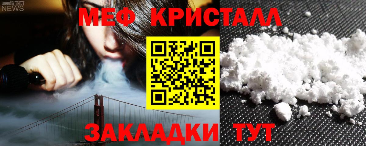 Меф 4 MMC  Мефедрон мука  Кропоткин  Меф  Вход с VPN 