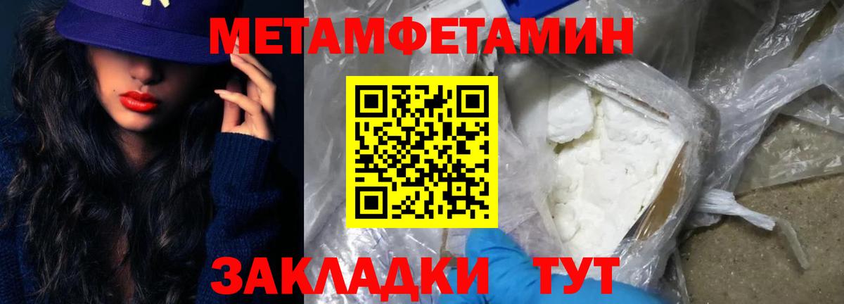 МЕТАМФЕТАМИН Methamphetamine  МЕТАМФЕТАМИН Methamphetamine  Вход с VPN  Кропоткин 