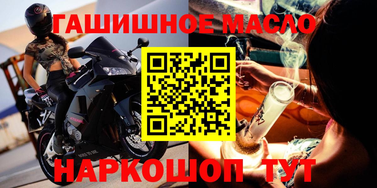 Кропоткин  Дистиллят ТГК гашишное масло  Вход с VPN 