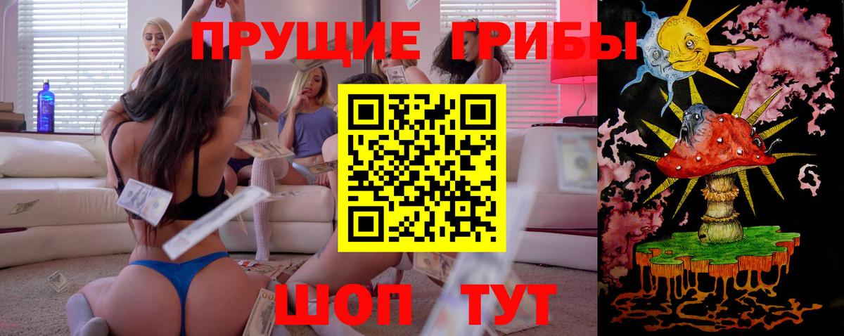 Псилоцибиновые грибы Magic Shrooms Кропоткин